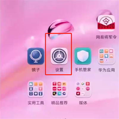 华为p2中查询真伪的操作方法