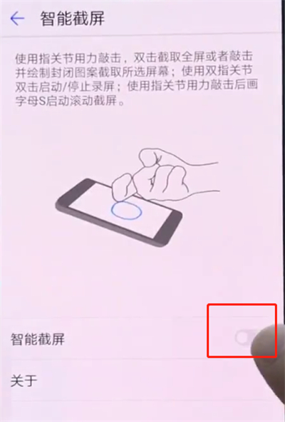 华为p20中区域截屏的简单方法