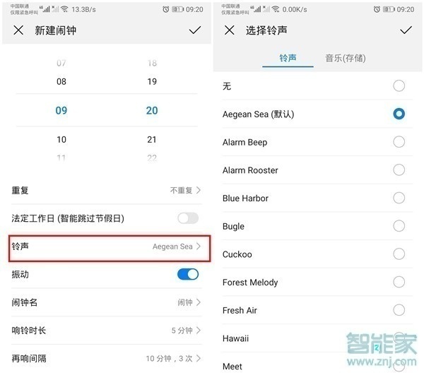 华为闹钟铃声怎么设置自己的音乐