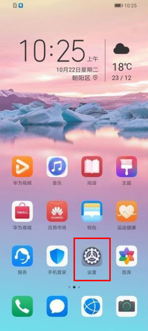 华为荣耀9x语音助手怎么打开