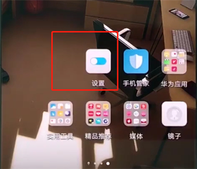 华为p20pro中设置壁纸的简单方法