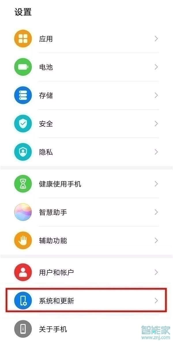 华为荣耀20s返回键怎么设置