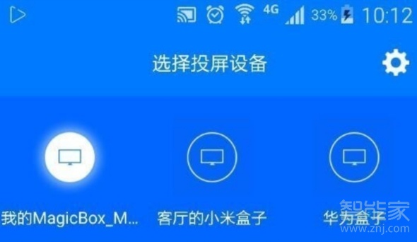 华为盒子怎么投屏
