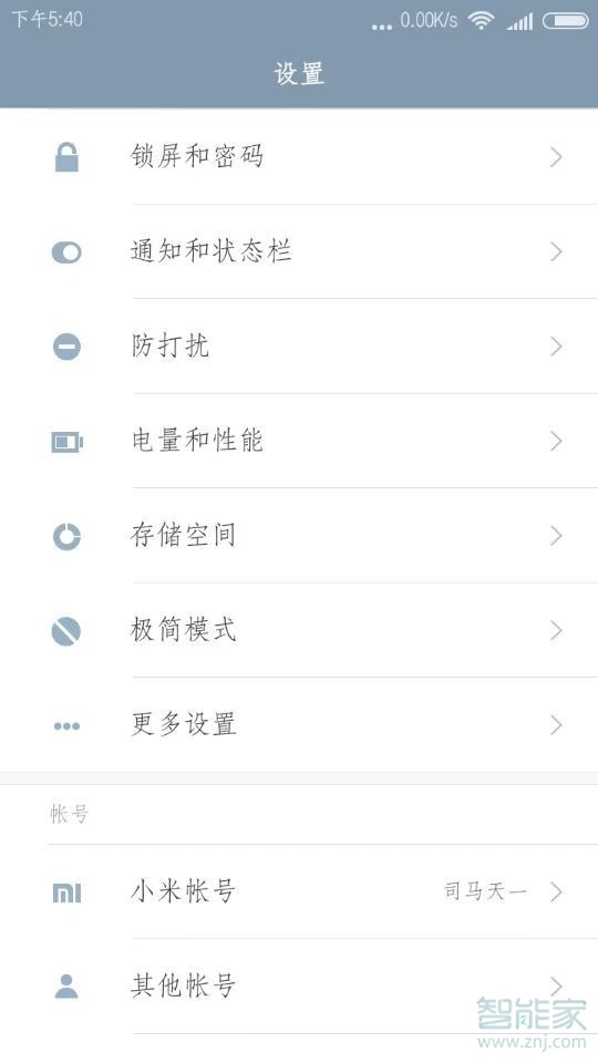 红米note5怎么恢复出厂设置