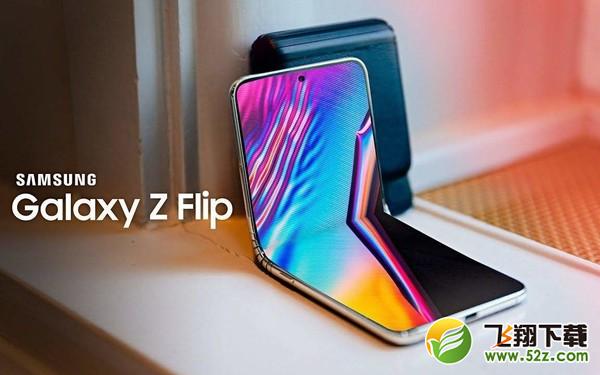 三星galaxy z flip摄像头像素是多少 三星galaxy z flip有几个摄