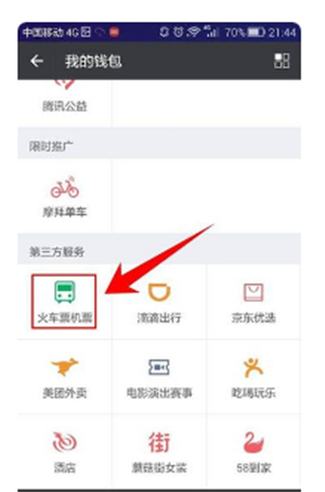 微信买票怎么删除已添加的乘车人