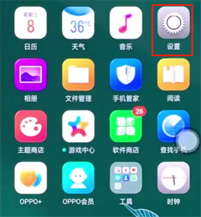 oppo手机中提高手机网速的简单步骤