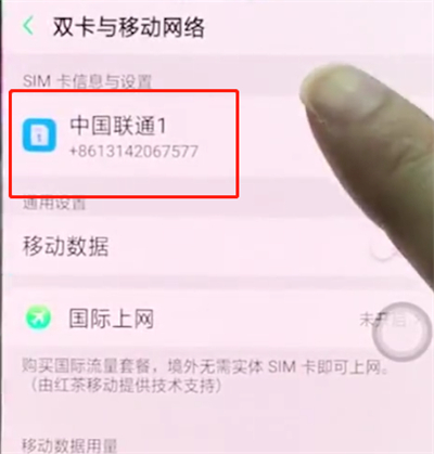 oppo手机中提高手机网速的简单步骤