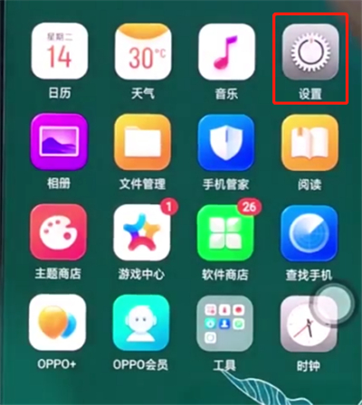 oppo手机里恢复出厂设置的操作步骤