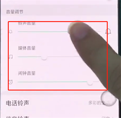 oppo手机中解决手机没声音的操作方法