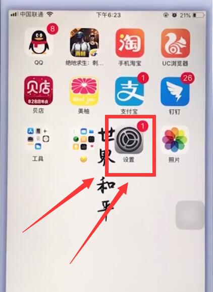 苹果手机中关闭锁屏密码的操作操作步骤