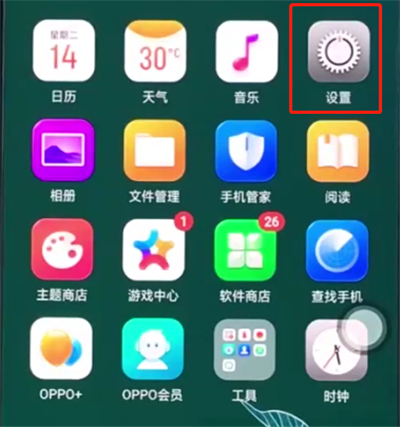 oppo手机中显示电量百分比的简单步骤