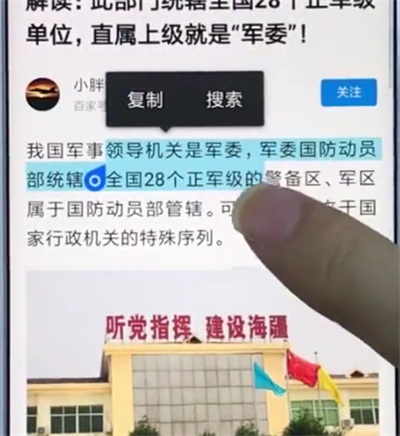 小米手机中复制粘贴的简单步骤