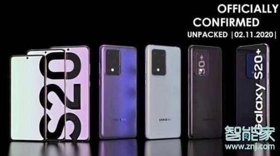 三星S20+屏幕刷新率多少