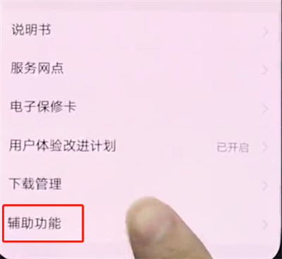 vivonex中开启放大功能的操作方法