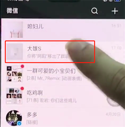 oppor15微信中@所有人的简单步骤