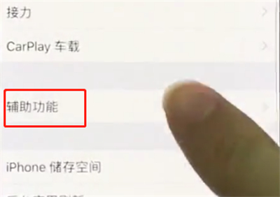 iphonex中设置3dtouch的操作步骤