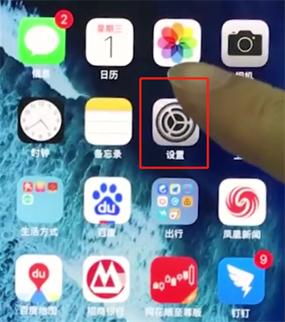 iphonex中设置字体大小的简单步骤