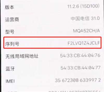 iphonex中辨别真伪的操作方法