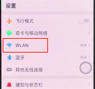 oppor15中连接wifi的简单步骤
