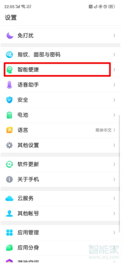 oppoa91自由收藏怎么用