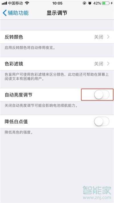 苹果手机的屏幕亮度为什么会自动变啊
