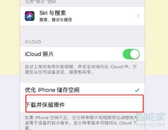 苹果手机照片不清楚怎么办