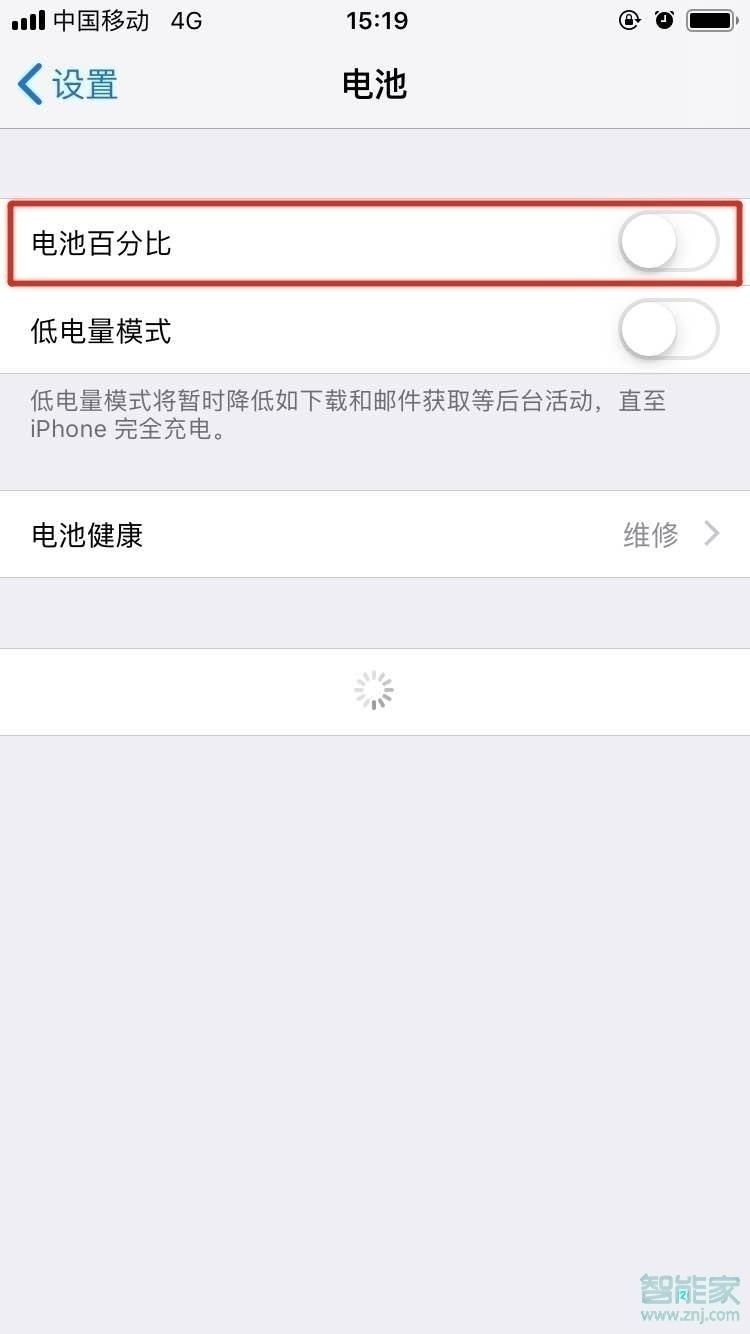 苹果手机电量显示不见了怎么办