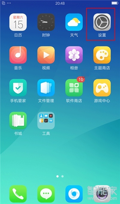 oppoa91流量监控在哪里
