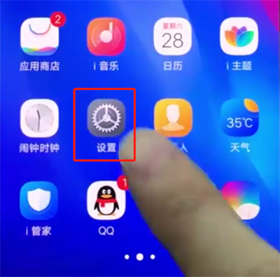 vivonex中关闭自动调节亮度的操作方法