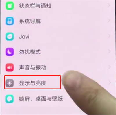 vivonex中设置屏幕常亮的操作方法