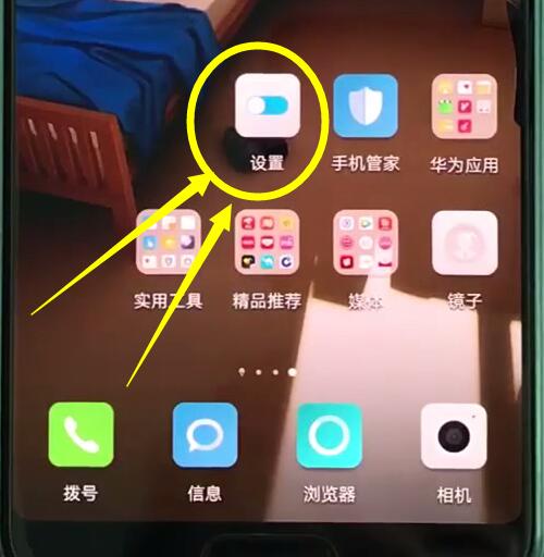 华为p20pro中区域截屏的操作方法
