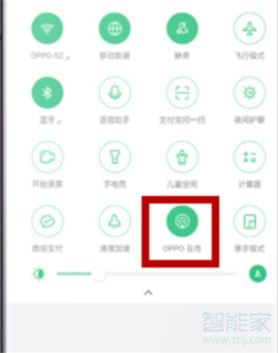 oppoa91怎么文件互传