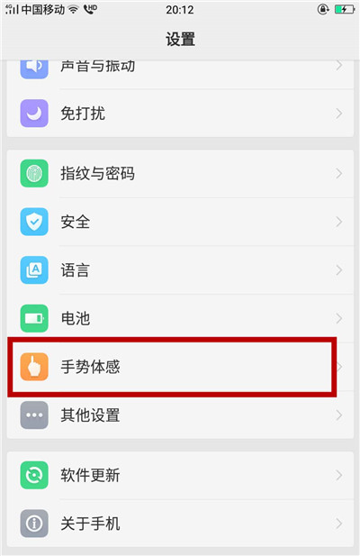 oppoa91怎么打开手电筒