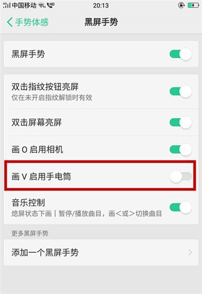 oppoa91怎么打开手电筒