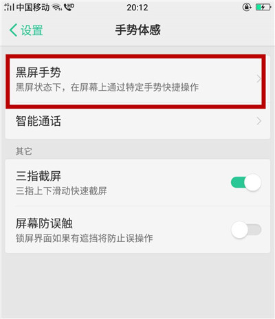 oppoa91怎么打开手电筒