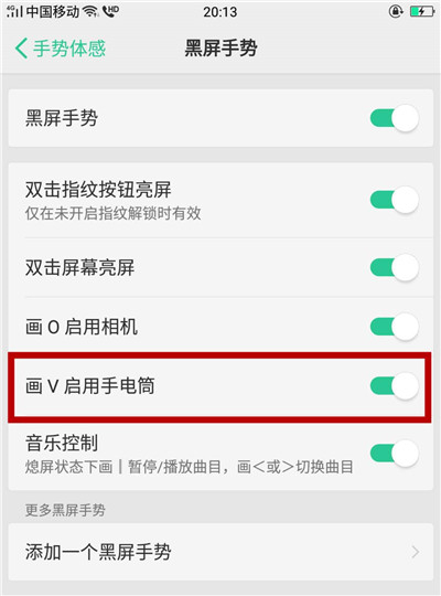 oppoa91怎么打开手电筒
