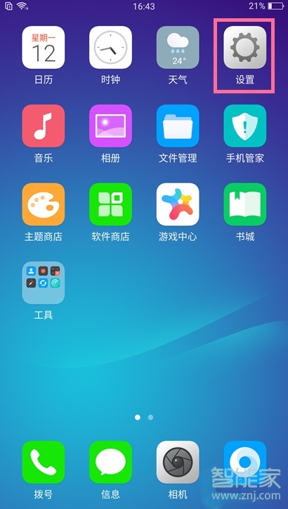 oppoa91在哪里导出联系人