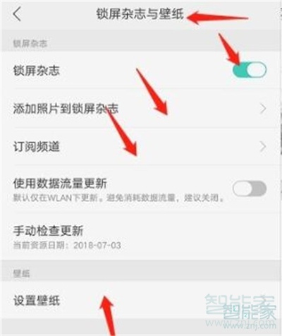 oppoa91杂志锁屏怎么设置
