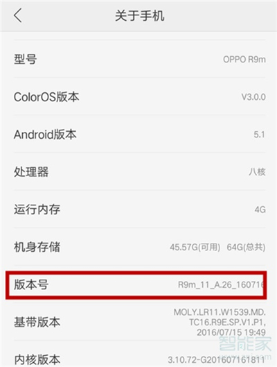 oppoa91怎么打开usb模式