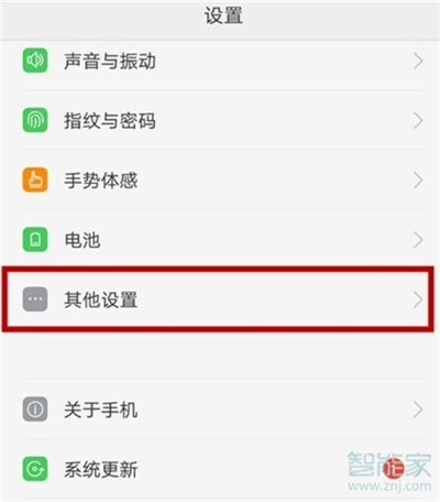 oppoa91怎么打开usb模式