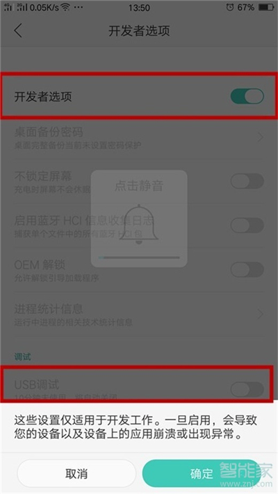 oppoa91怎么打开usb模式