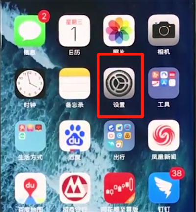 iphonex中打开勿扰模式的简单方法