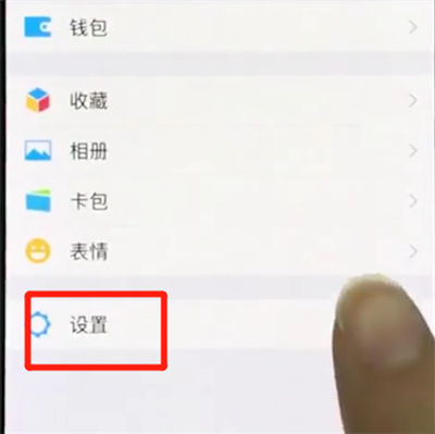 iphonex中更新微信的操作步骤