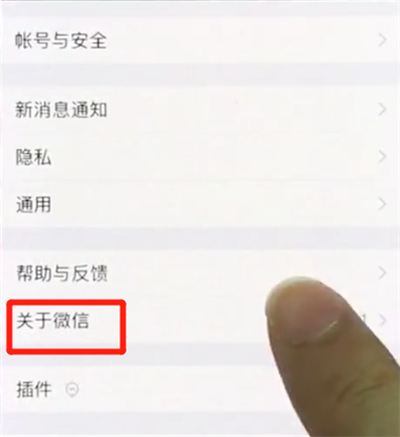 iphonex中更新微信的操作步骤