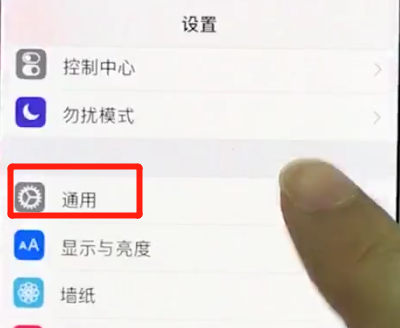iphonex中更新系统的操作步骤