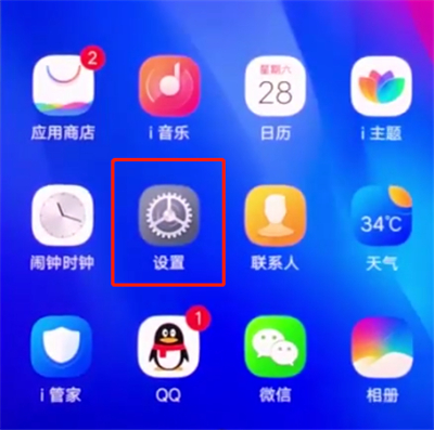 vivonex中查看运行内存的操作方法
