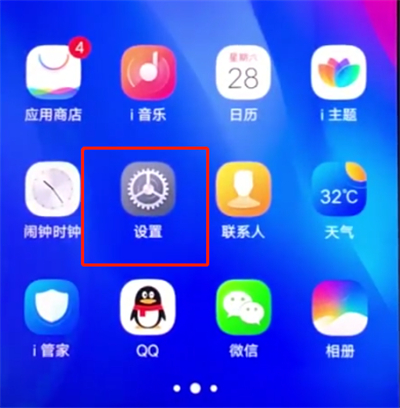 vivonex中设置电量百分比的操作步骤