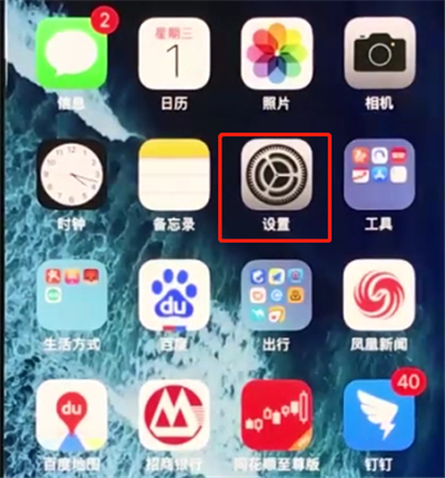iphonex中进行清理垃圾的简单步骤