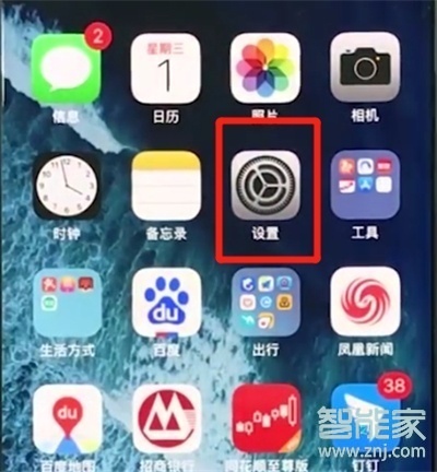 苹果手机地理位置怎么打开